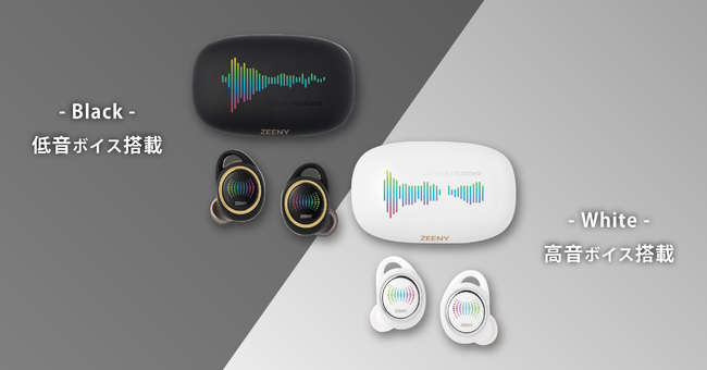 声優 平川大輔が、低音ボイスと高音ボイスを使い分けた2種類のZEENY