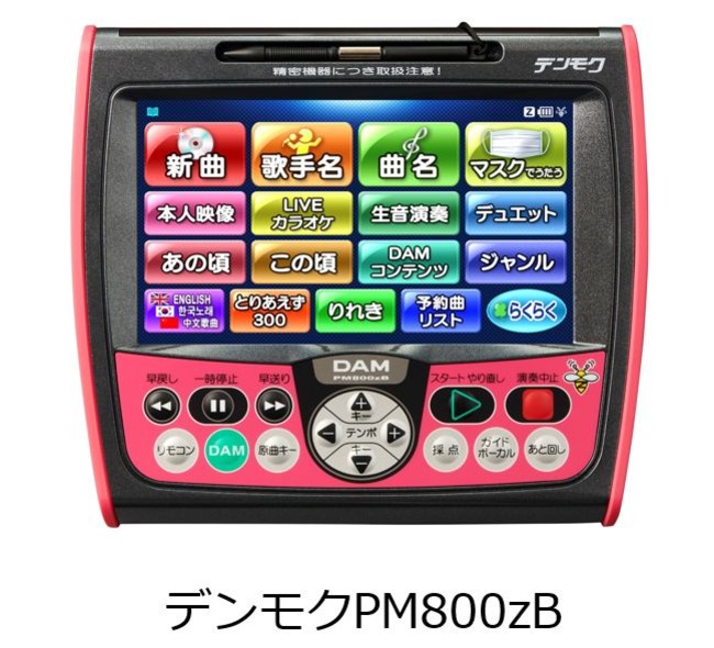 通信カラオケDAMのナイト市場向け新商品 「Cyber DAM ＋」4月9日発売