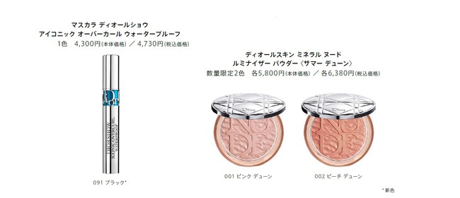 太陽の日差しや砂が描く波、地平線に広がる青空からインスパイアされた