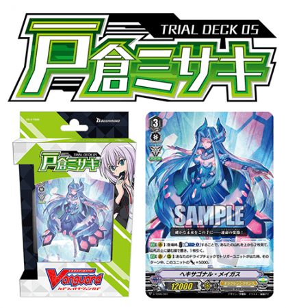 望む未来を創るチカラ、敵を切り伏せ進むチカラどっちでファイト