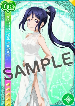 ブシモ「ラブライブ！スクールアイドルフェスティバル」Aqours松浦果南