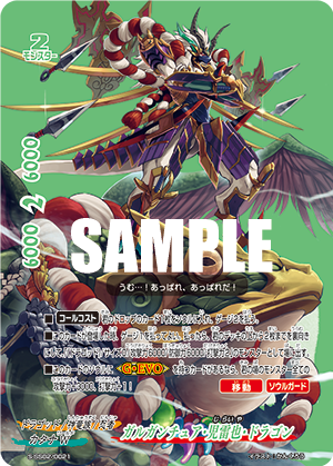 フューチャーカード神バディファイト」11月10日（土）にスペシャルな新