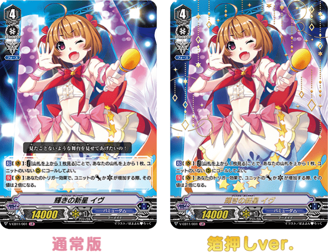 ヴァンガード バミューダ△ 写真集 コンプリートセット 2026年最新