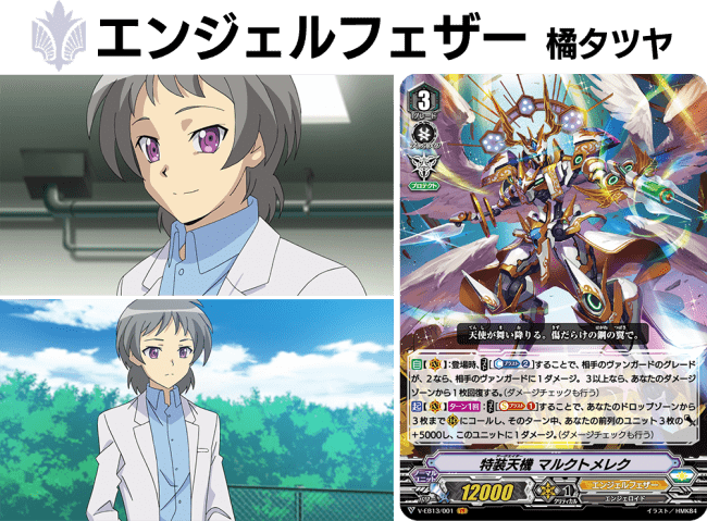 ヴァンガードエクストラブースター『The Astral Force』2月21日(金