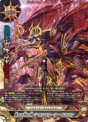 フューチャーカード神バディファイト」よりスペシャルシリーズ第3弾