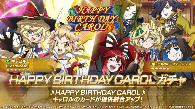 ブシロードとポケラボ「戦姫絶唱シンフォギアXD UNLIMITED」にて