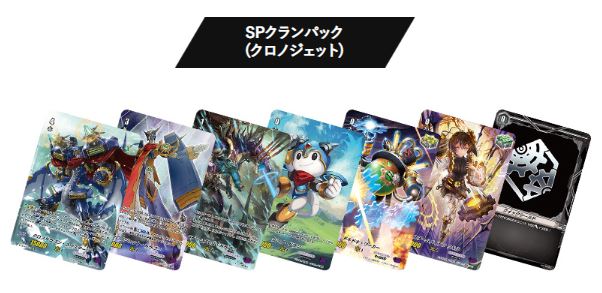 ヴァンガード エクストラブースター『The Next Stage』4月10日(金)発売