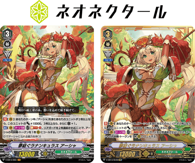 ヴァンガード エクストラブースター『The Next Stage』4月10日(金)発売