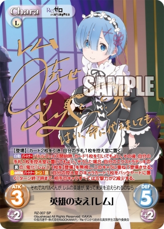 ChaosTCGブースターパック「Re:ゼロから始める異世界生活」いよいよ