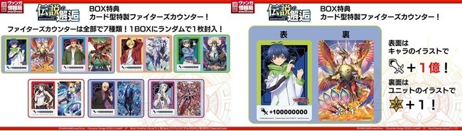 カードファイト!! ヴァンガード overDressよりブースターパック第2弾