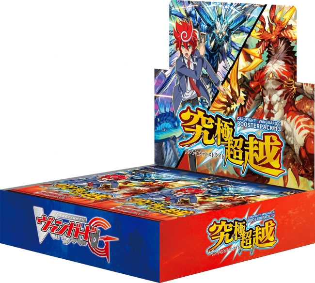 ヴァンガードG ブースターパック「究極超越(アルティメットストライド