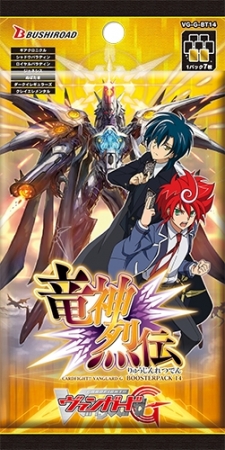 ヴァンガードG ブースターパック『竜神烈伝』発売!! | 株式会社