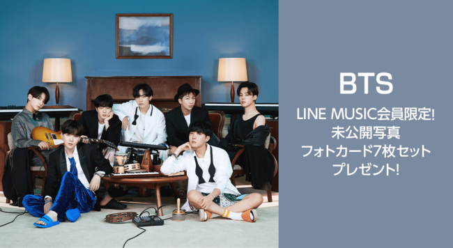 ここだけしか手に入らないBTS『未公開フォトカード7枚セット』が当たる