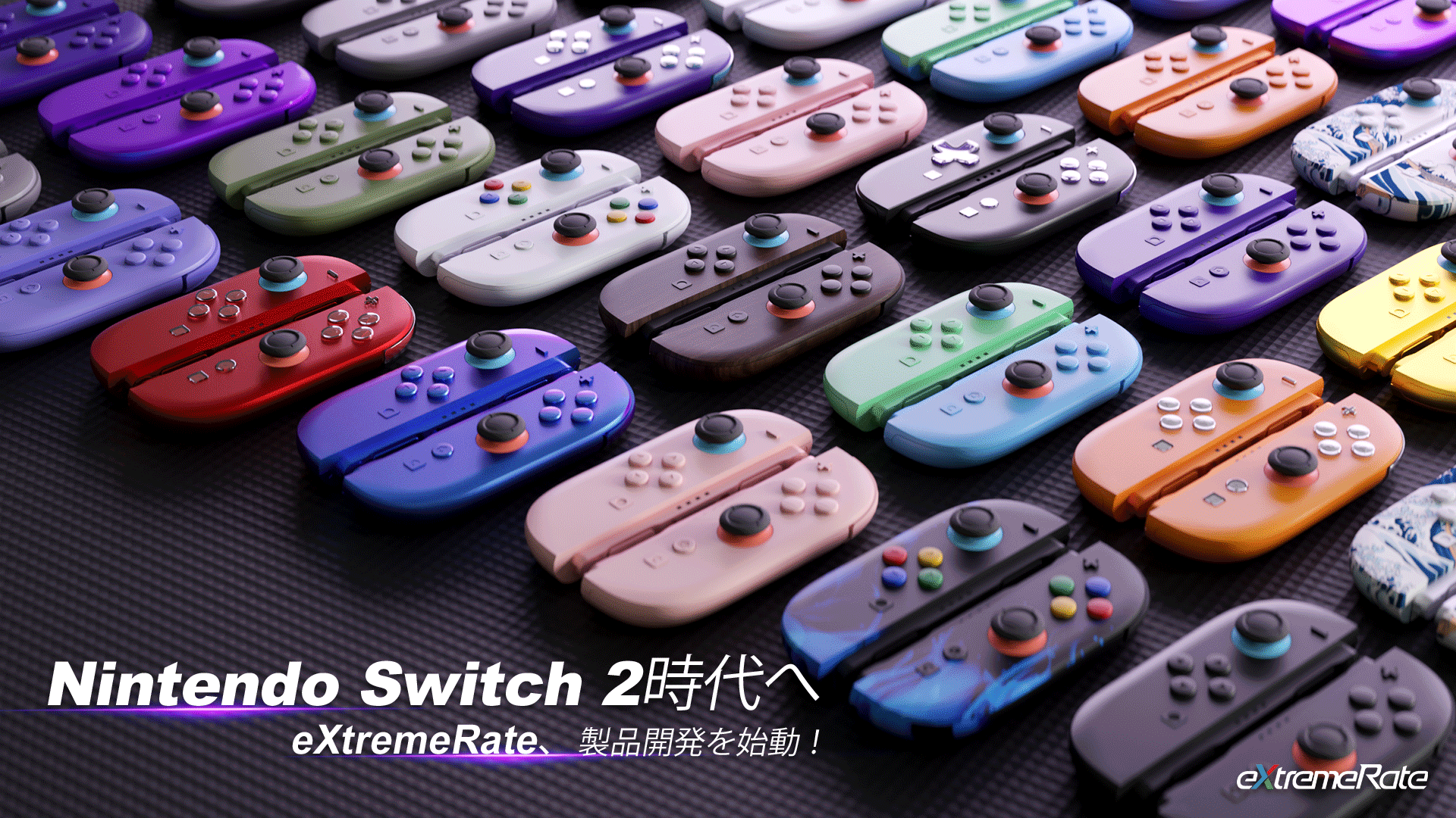 eXtremeRate、Nintendo Switch 2向けの次世代カスタマイズ製品