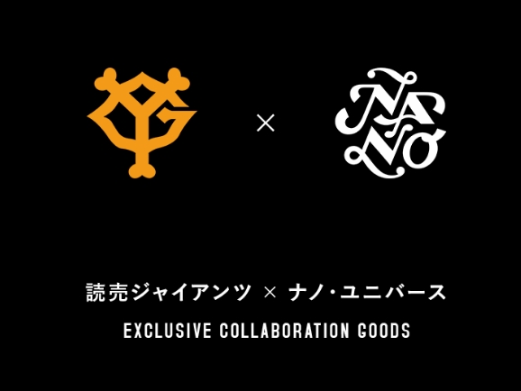 GIANTS×nano・universe】読売巨人軍とナノ・ユニバースのスペシャル