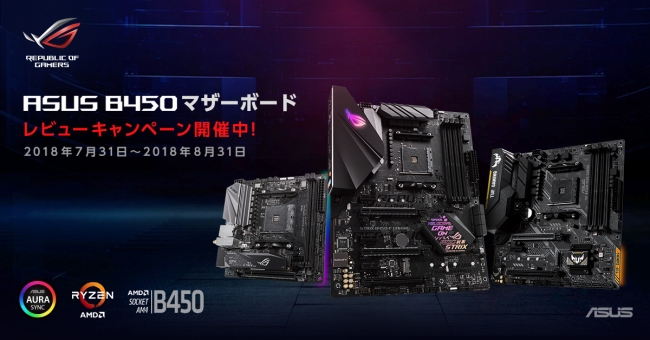 AMD第2世代Ryzenプロセッサ対応のB450チップセットを搭載する