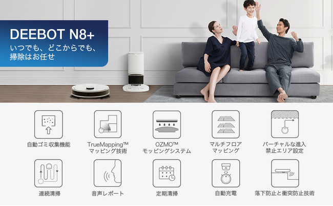 再入荷】掃除＆水拭きが1台で、自動ゴミ収集機能付きのロボット掃除機