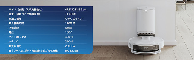 自動ゴミ収集機能付きで30日間ゴミ捨ての手間が削減。すべての綺麗好き