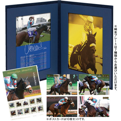 クリストフ・ルメール騎手直筆サイン入り】世界限定100個のアーモンド