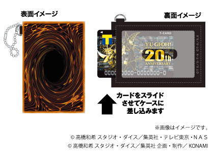 遊☆戯☆王OCG20周年記念「Tカード（遊☆戯☆王OCG20th