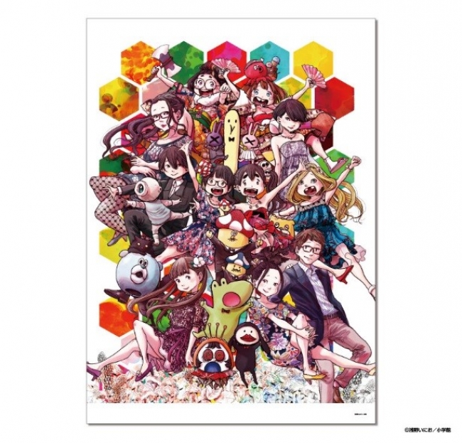 浅野いにお2020コレクション」が7/17（金）より発売スタート！ | 株式