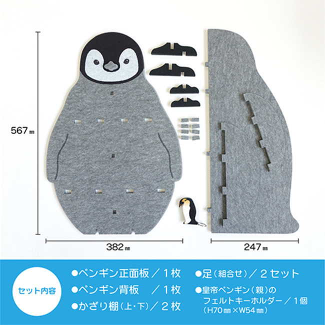 等身大サイズ！】ラックやウォールハンガーなどのペンギンインテリアが