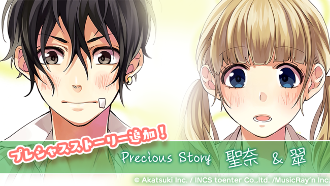 HoneyWorks Premium Live（ハニプレ）』「ハニプレ春のファン祭」新