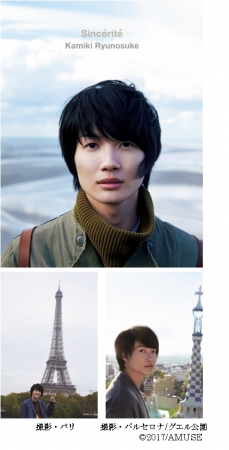 ヨーロッパで撮り下ろした等身大の神木隆之介の魅力が凝縮！写真集+DVD