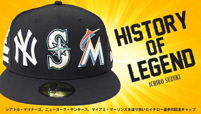 イチロー選手の歴史がつまった究極の引退記念アイテムが登場！ | 株式