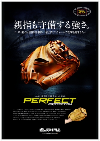 美津和タイガーがグッドデザイン賞2年連続受賞！『2016グッド