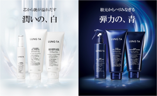 LUNG TA さらに高機能へリニューアル ～浸透ブースター成分10倍※1配合