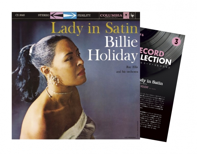 日本初！アナログLPレコード付マガジンシリーズ！極上の音楽体験が