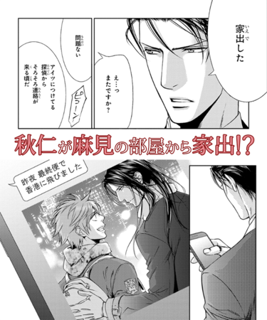 本日発売】シリーズ累計240万部！大ヒットBLファインダーシリーズ最