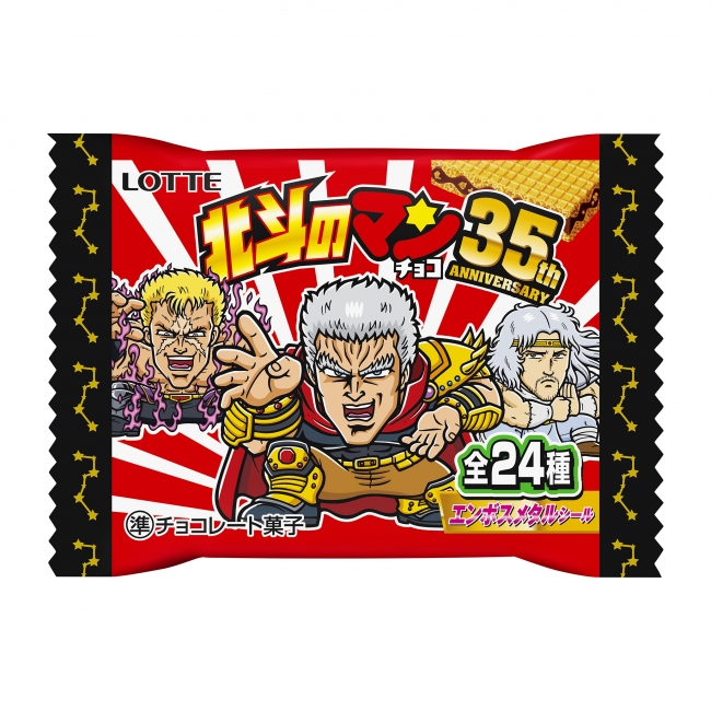 ビックリマン史上初！「北斗の拳」で有名な千葉繁ナレーション付き