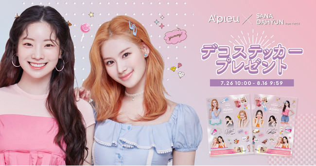 韓国コスメA'pieu(アピュー) イメージモデル TWICE サナ＆ダヒョンの