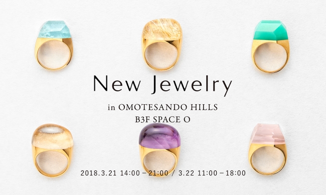 表参道ヒルズにて、New Jewelry がジュエリー＆服飾雑貨ブランド総勢60