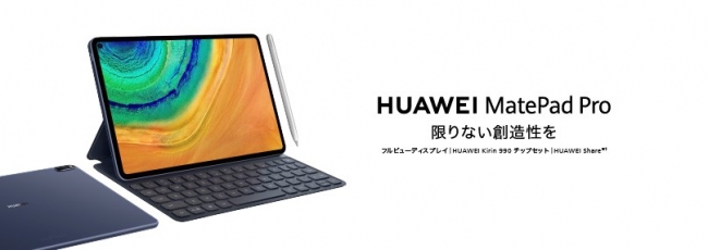 画面占有率約90%高精細フルビューディスプレイ搭載約10.8インチ