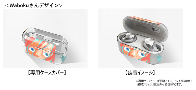 テクニクス完全ワイヤレスイヤホン新製品発売に合わせ、オリジナル