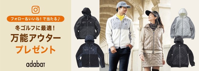 adabat」 Instagramキャンペーン フォロー＆いいね！で当たる “冬