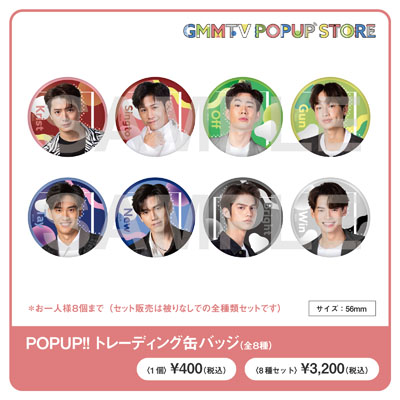 GMMTV POPUP STORE」8/20～9/12 渋谷店SpaceHACHIKAIにて開催決定