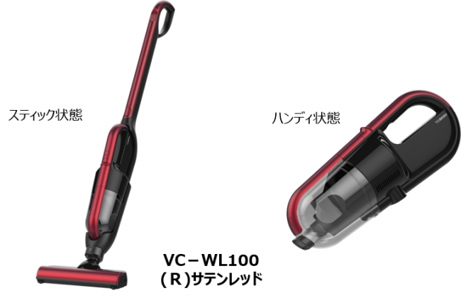 スティック＆ハンディで、“サッと”手軽に掃除できるコードレス
