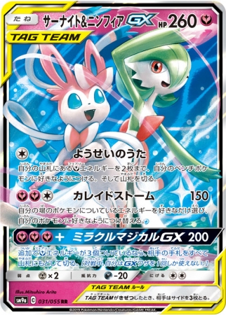 ゲッコウガ＆ゾロアークGX、見参！ | 株式会社ポケモンのプレスリリース