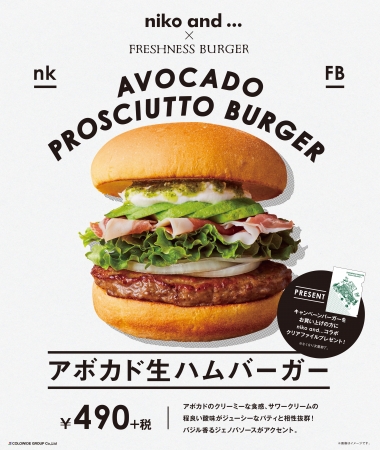 niko and  × フレッシュネスバーガー】コラボ限定クリアファイル