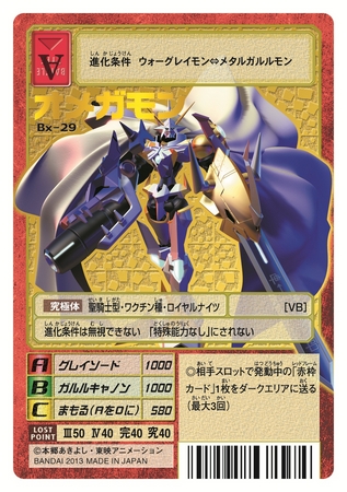 デジモン15周年を記念して、全カード図鑑同梱のアニバーサリーボックス