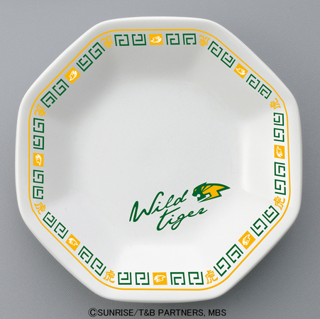 TIGER ＆ BUNNY｣の「あの！？」チャーハン皿をモチーフにした「虎徹の
