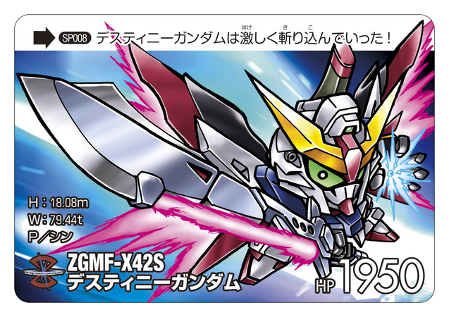 500個限定封入！「SDガンダム アルティメットバトル3購入キャンペーン