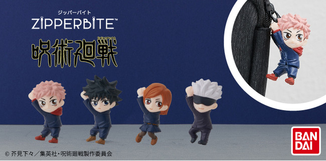 呪術廻戦』が新感覚“ジッパーアクセサリー”に！！『ZIPPERBITE 呪術廻