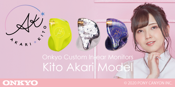 オンキヨー、人気声優『鬼頭明里』コラボカスタムIEMを期間限定で販売