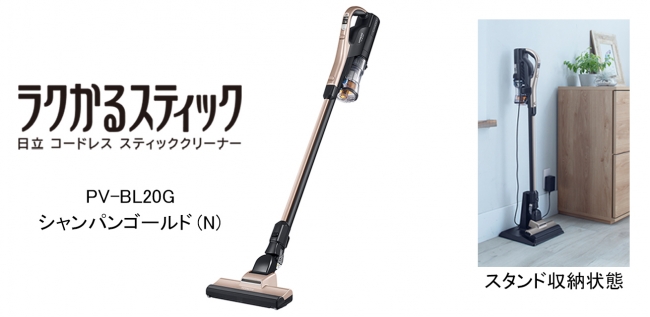 軽快に掃除できるコードレス スティッククリーナー「ラクかる