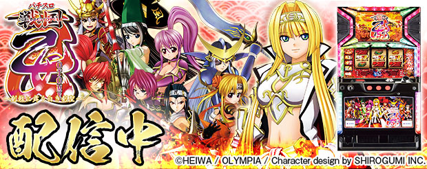 戦国乙女～剣戟に舞う白き剣聖～」（株式会社オリンピア）正式版が